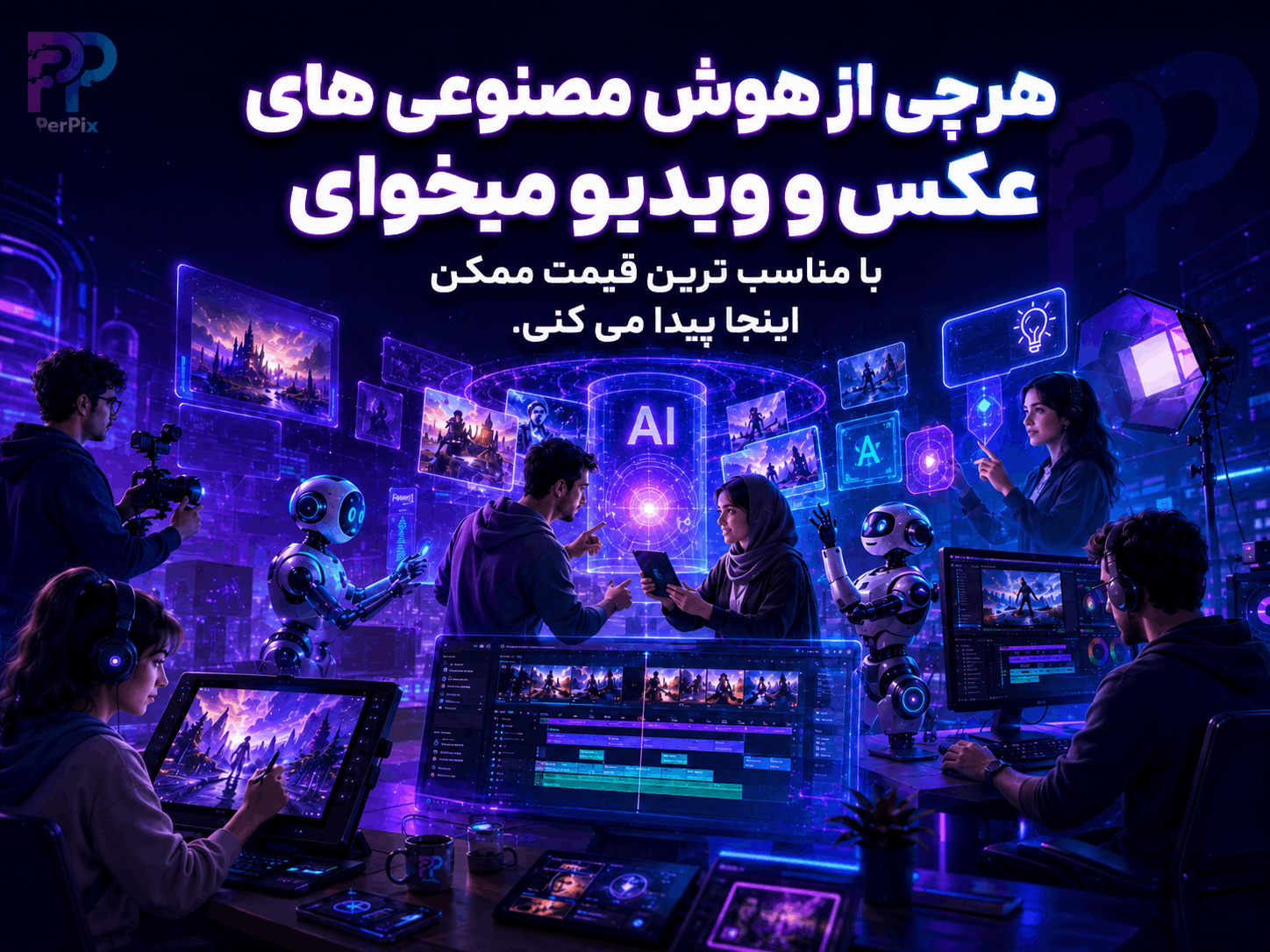 مرز های خلاقیت رو جا به جا کن